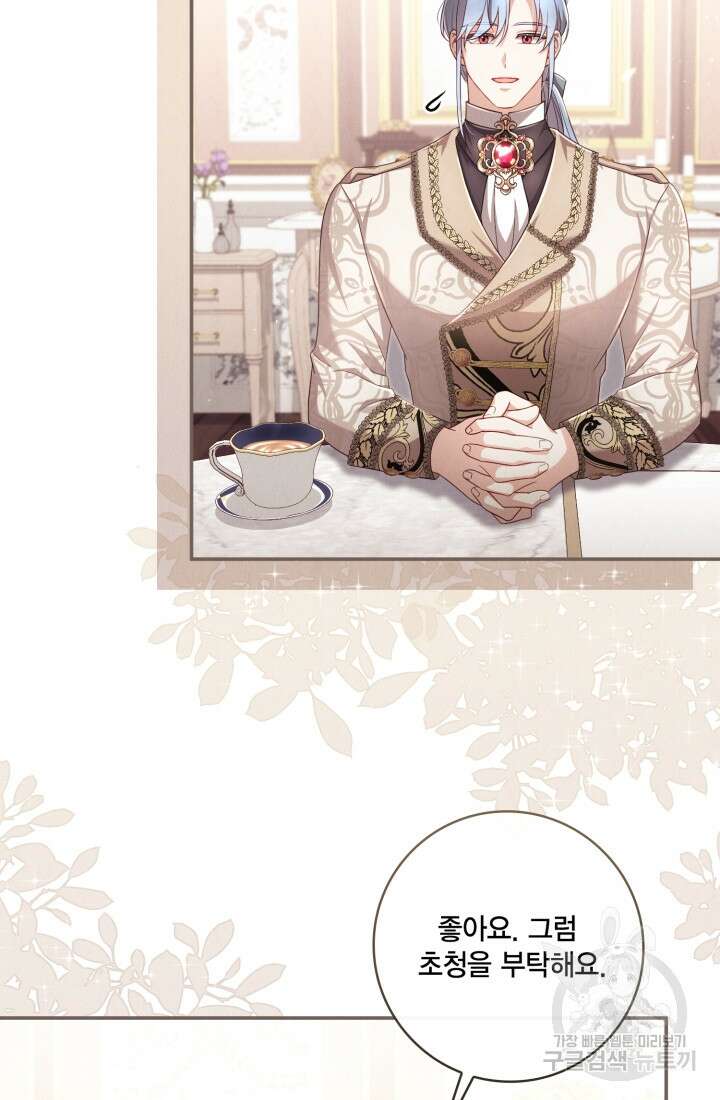 여왕을 위한 진혼곡 24화 8