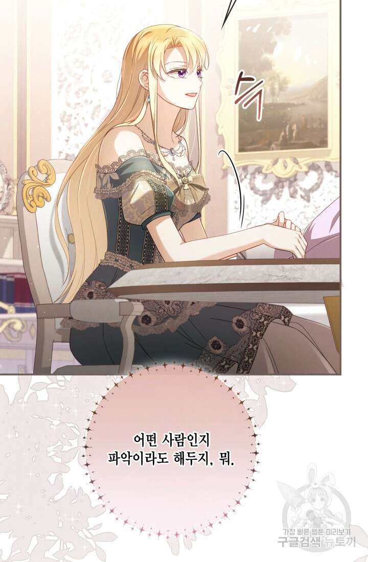여왕을 위한 진혼곡 24화 9