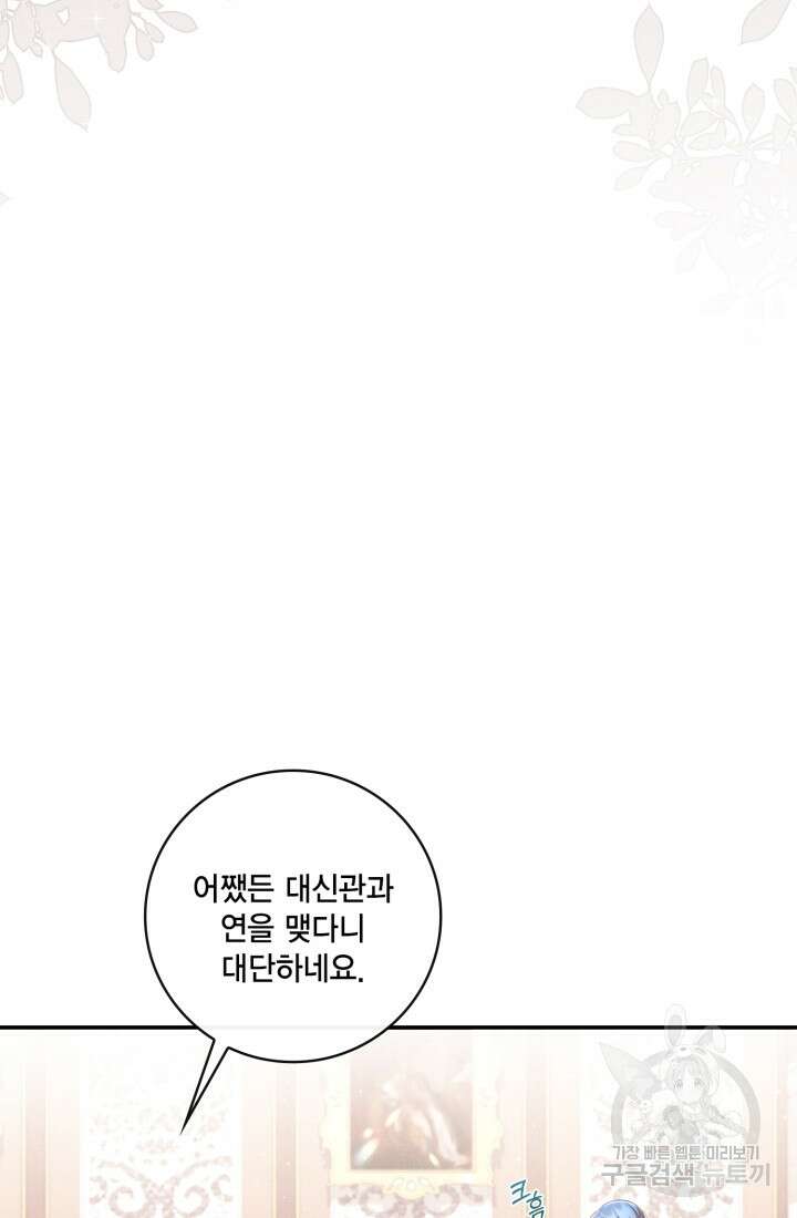 여왕을 위한 진혼곡 24화 10