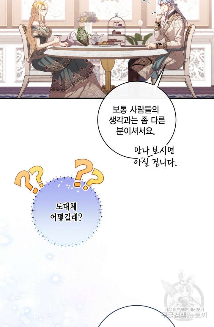 여왕을 위한 진혼곡 24화 11