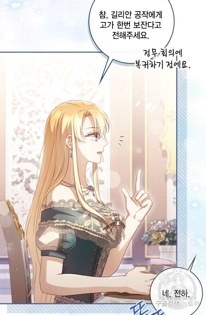 여왕을 위한 진혼곡 24화 12