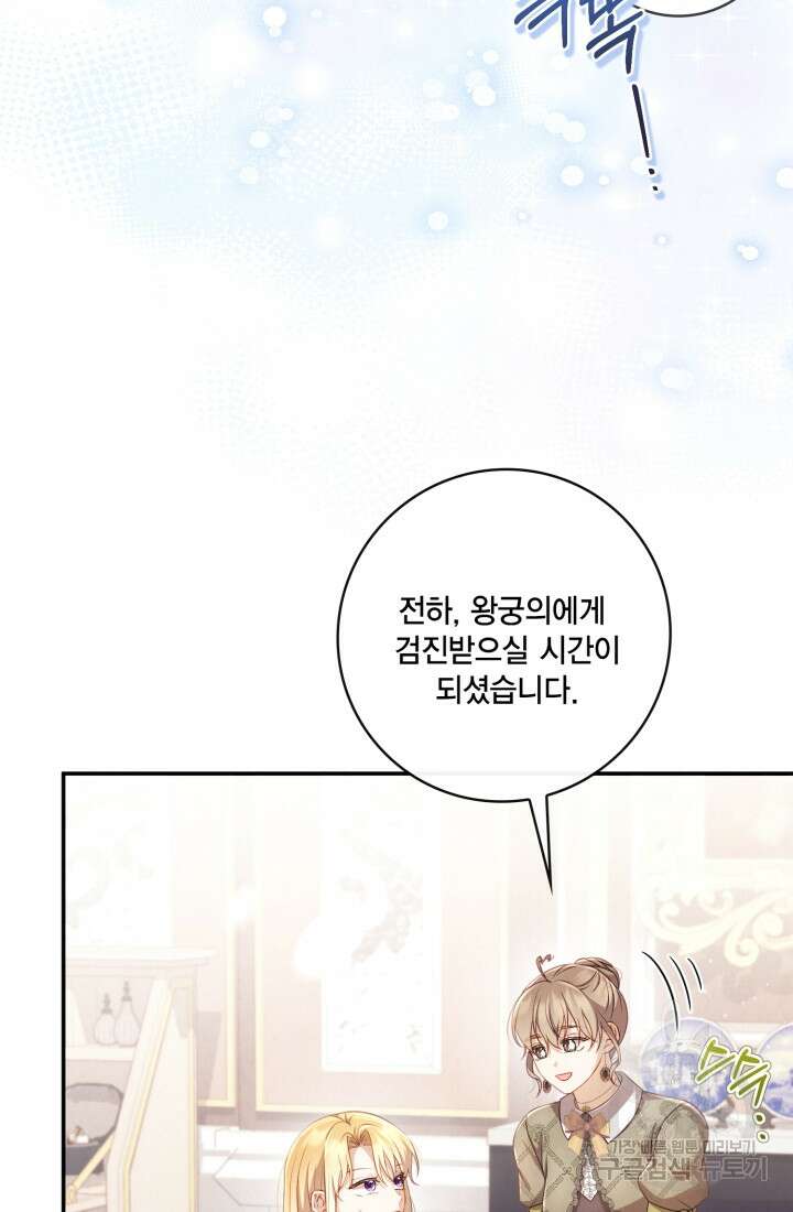 여왕을 위한 진혼곡 24화 13