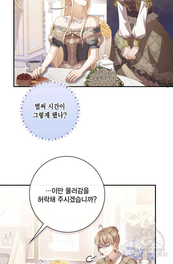 여왕을 위한 진혼곡 24화 14