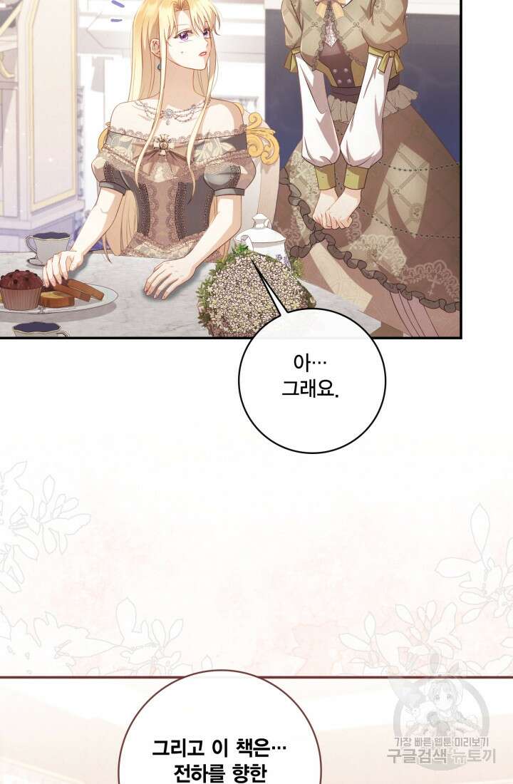 여왕을 위한 진혼곡 24화 15