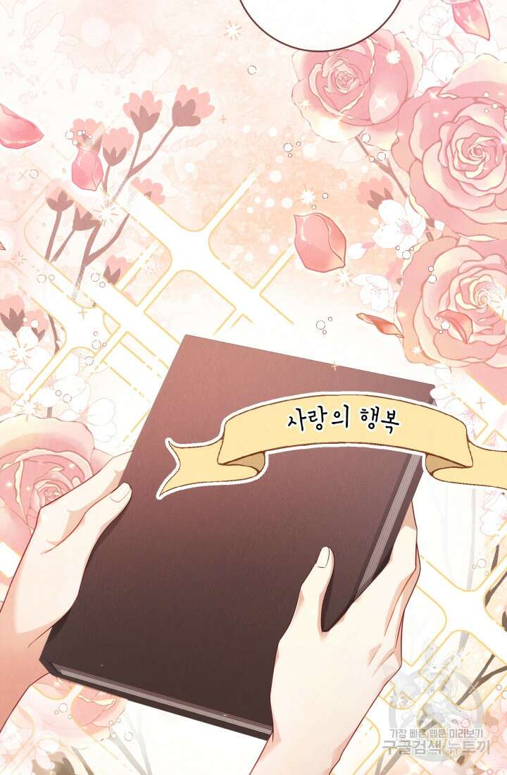 여왕을 위한 진혼곡 24화 17