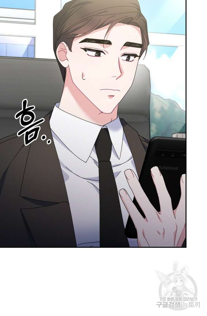 아저씨, 내 기분 왜 이래요? 72화 11