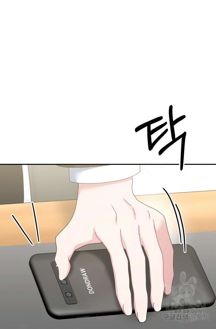 아저씨, 내 기분 왜 이래요? 72화 12
