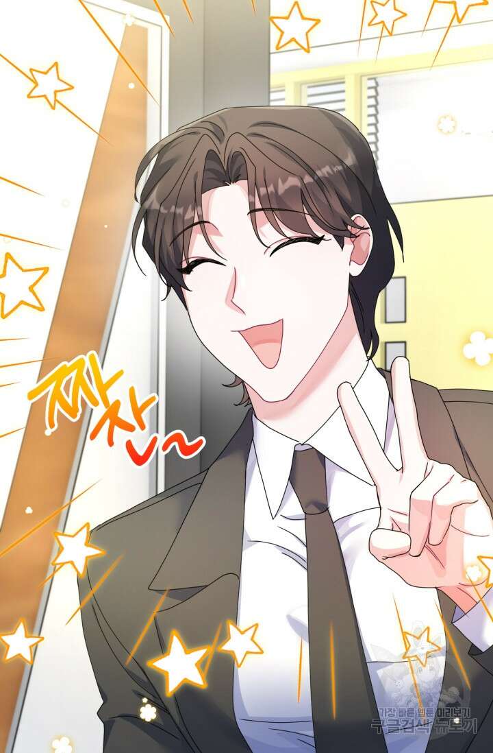 아저씨, 내 기분 왜 이래요? 72화 17