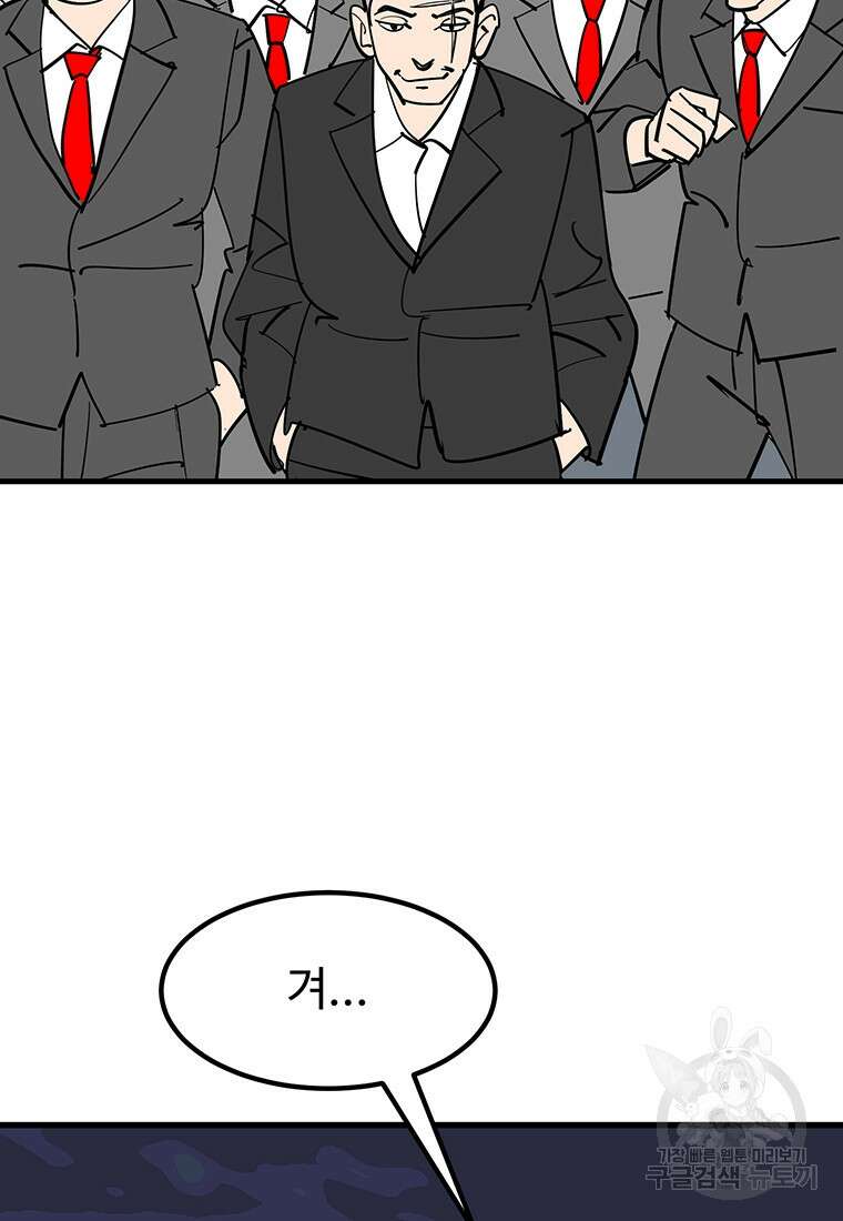 킬러 5 144화 (완결) 5
