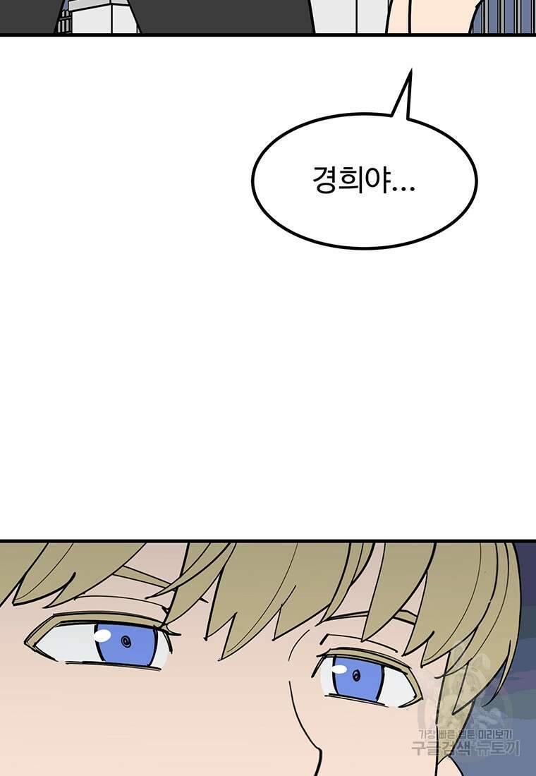 킬러 5 144화 (완결) 7