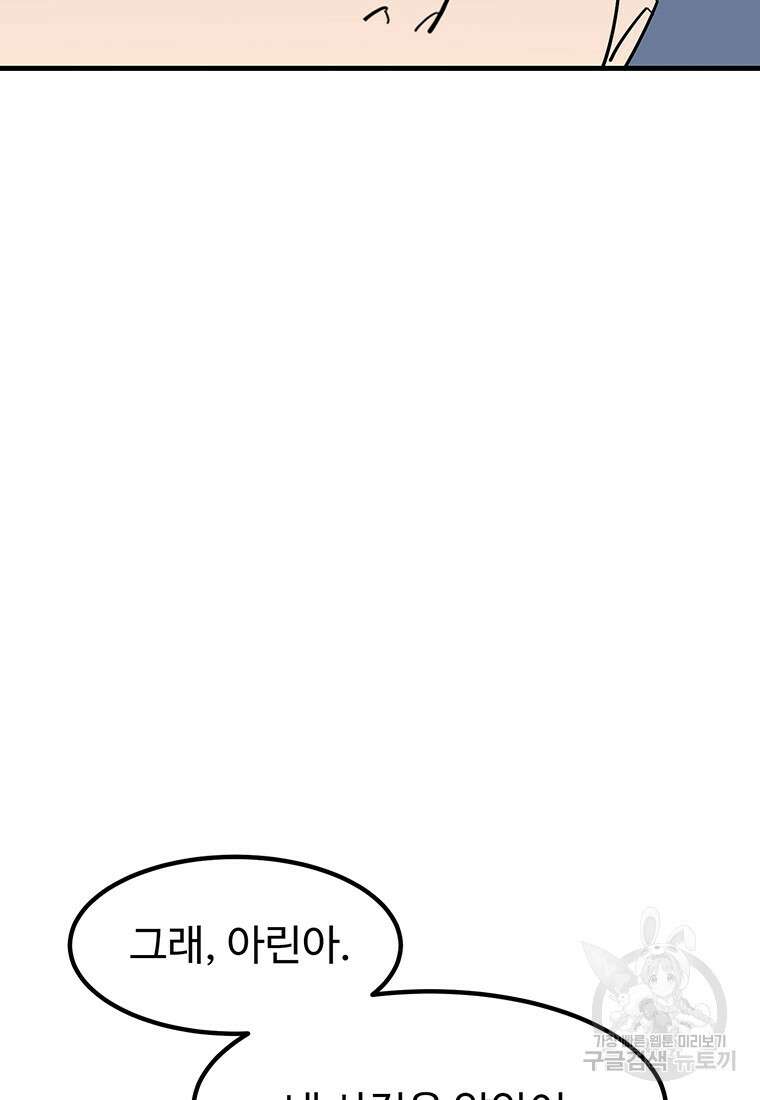 킬러 5 144화 (완결) 8