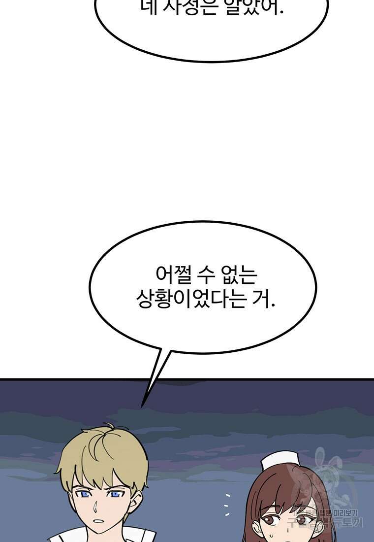 킬러 5 144화 (완결) 9