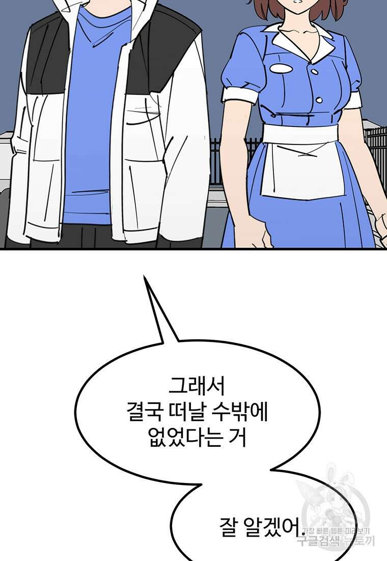 킬러 5 144화 (완결) 10