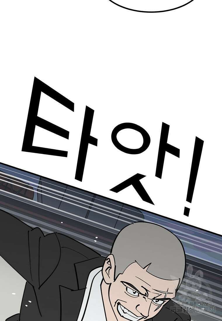 킬러 5 144화 (완결) 11