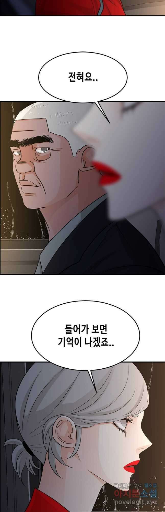 천 개의 달이 뜨면 81화 3