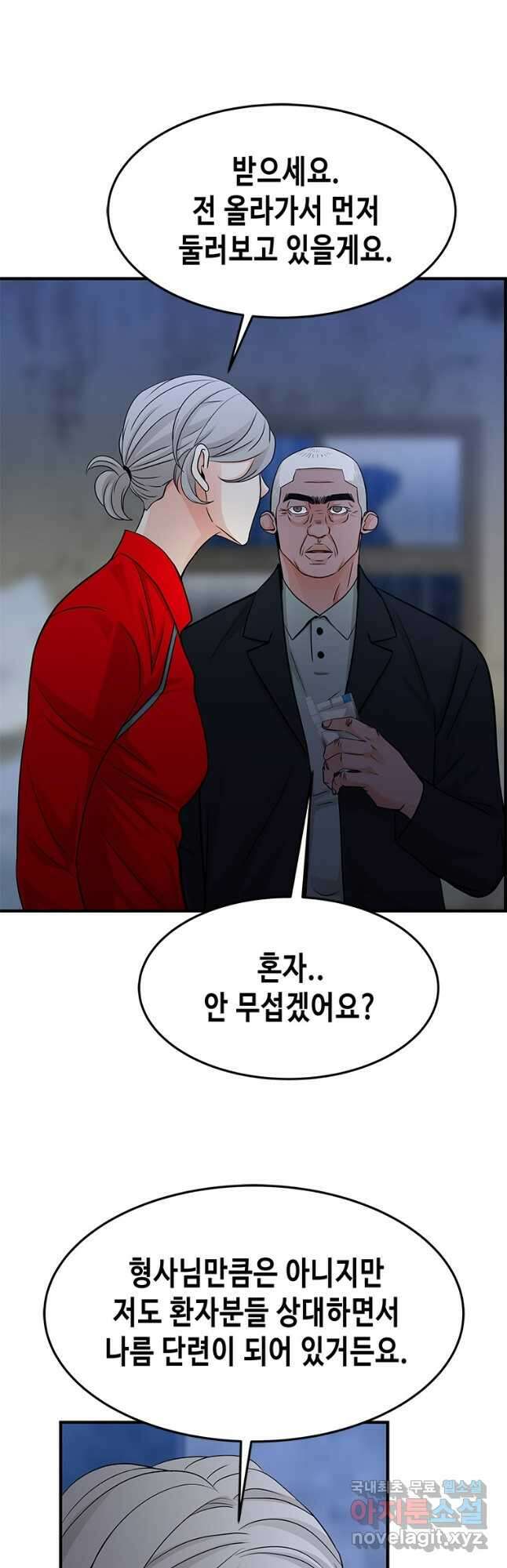 천 개의 달이 뜨면 81화 6