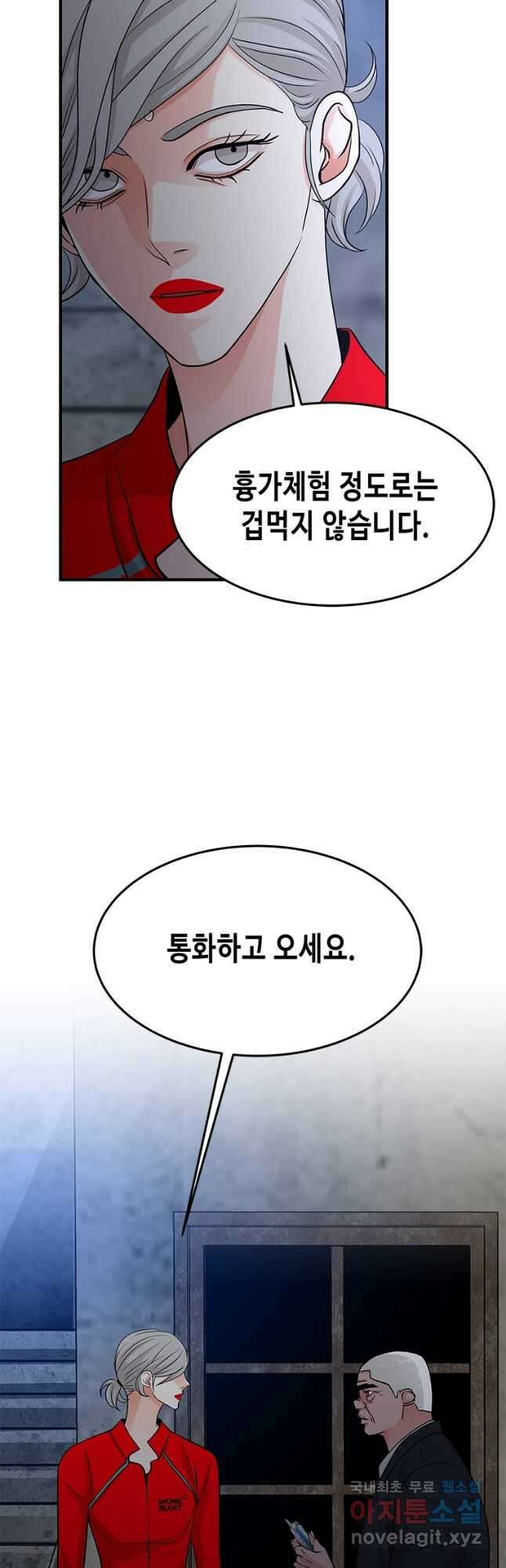 천 개의 달이 뜨면 81화 7