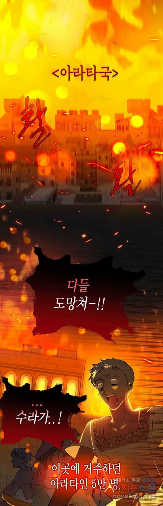 귀의 하나이다 41화 2