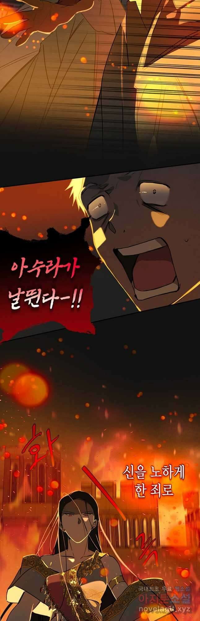 귀의 하나이다 41화 3