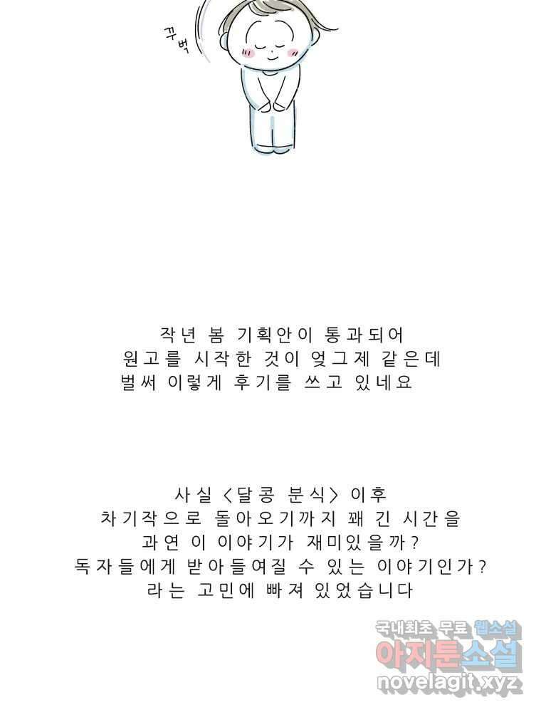 봄을 그린 화원 후기 2