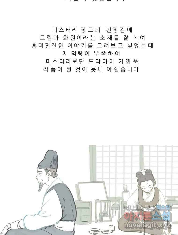 봄을 그린 화원 후기 4