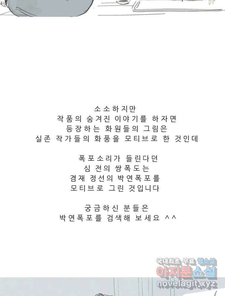 봄을 그린 화원 후기 5
