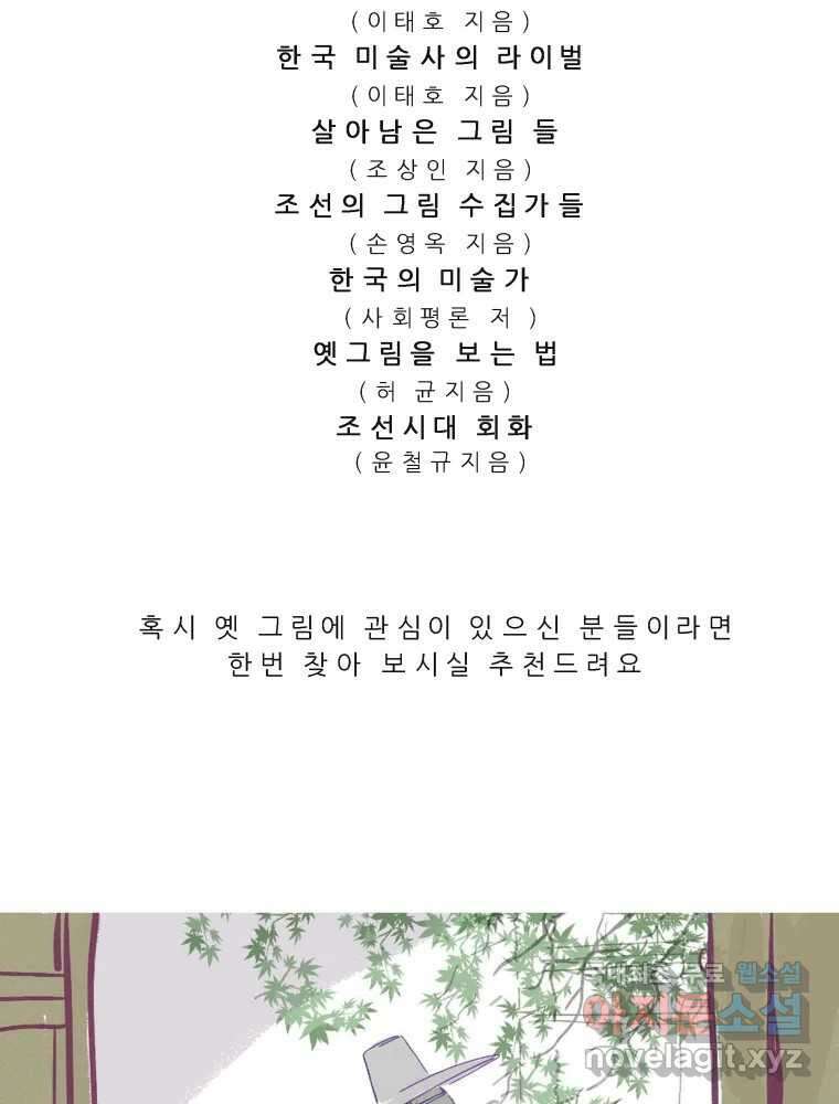 봄을 그린 화원 후기 7