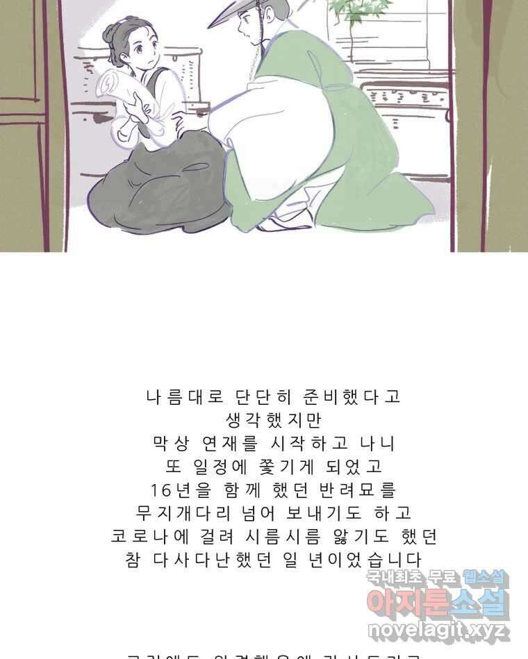 봄을 그린 화원 후기 8