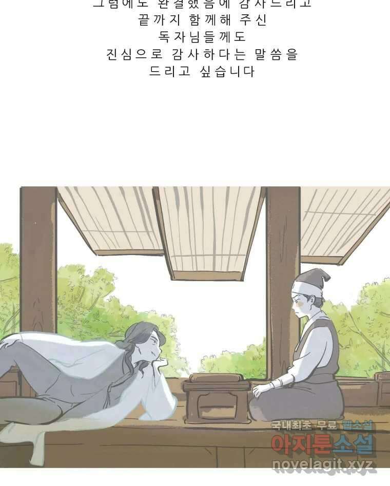 봄을 그린 화원 후기 9