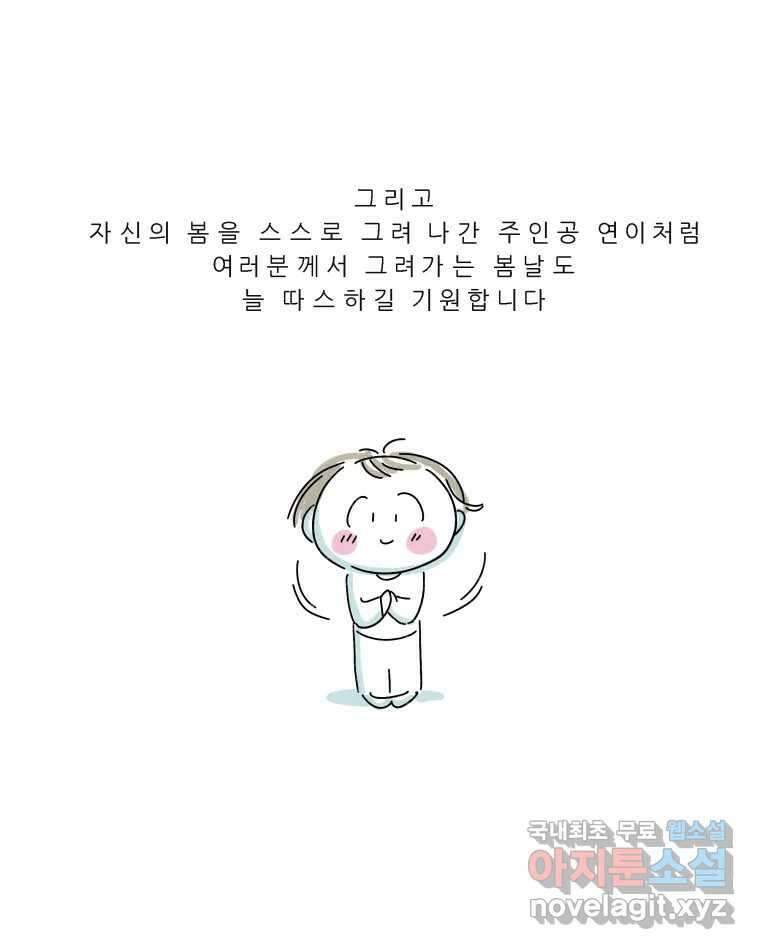 봄을 그린 화원 후기 10