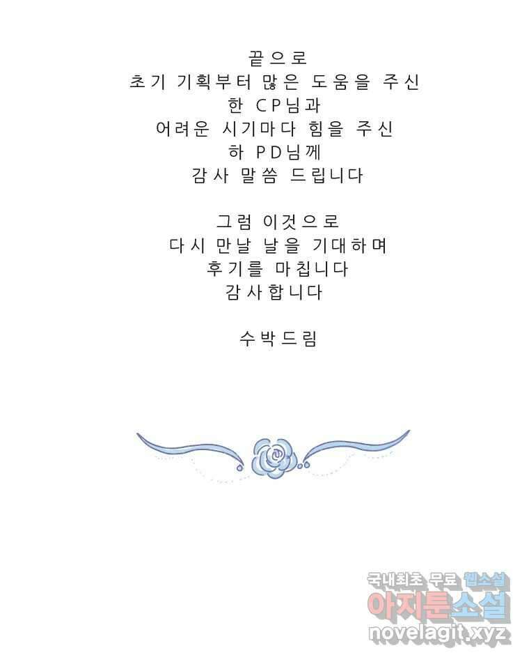 봄을 그린 화원 후기 11