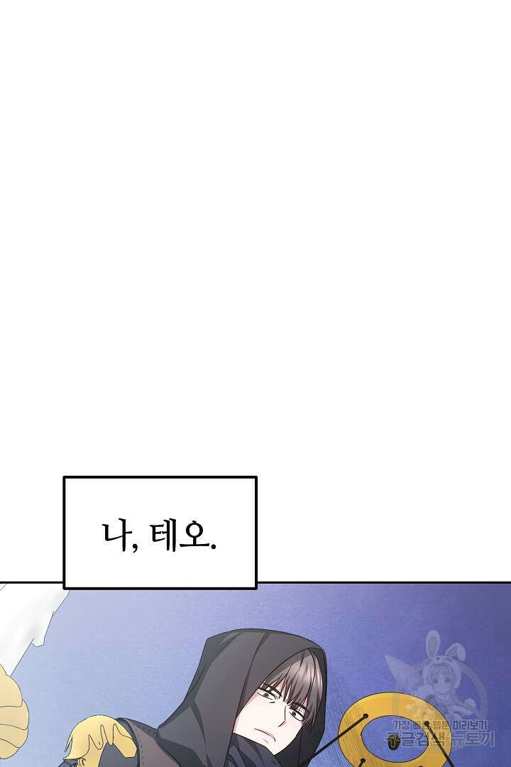 아기 용태자비는 미친놈들을 길들인다 8화 4