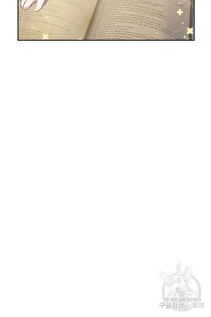 아기 용태자비는 미친놈들을 길들인다 8화 8