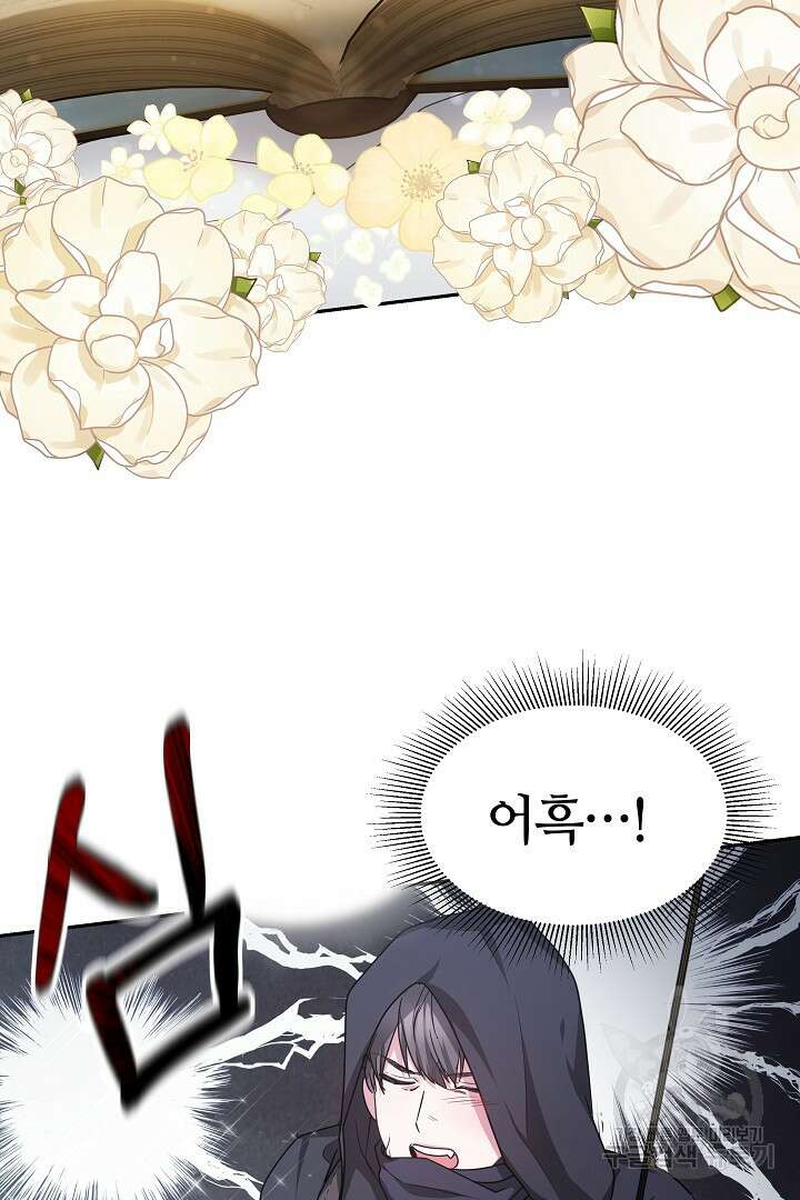 아기 용태자비는 미친놈들을 길들인다 8화 10