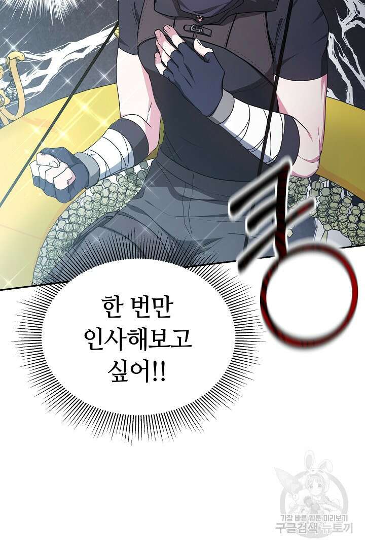 아기 용태자비는 미친놈들을 길들인다 8화 11