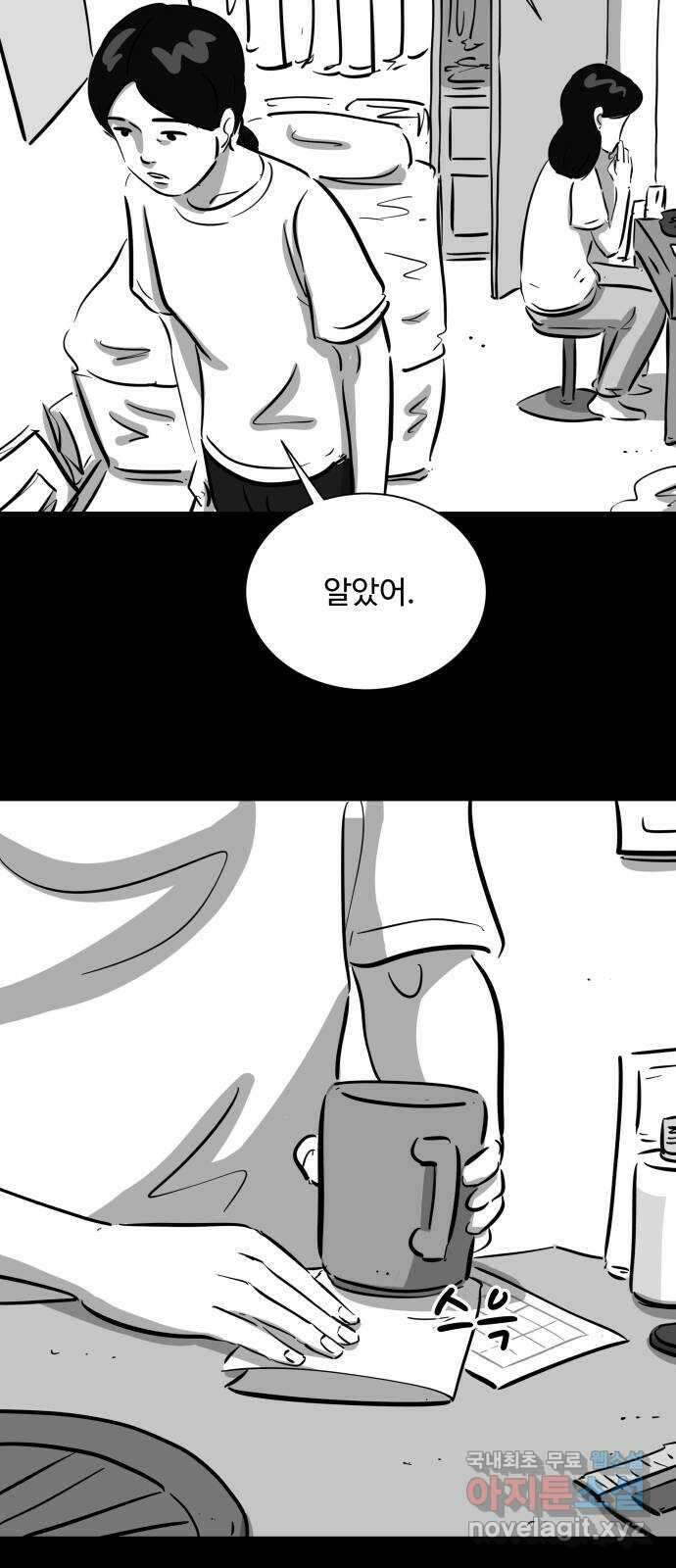 언다잉 36화 가을 (2) 2