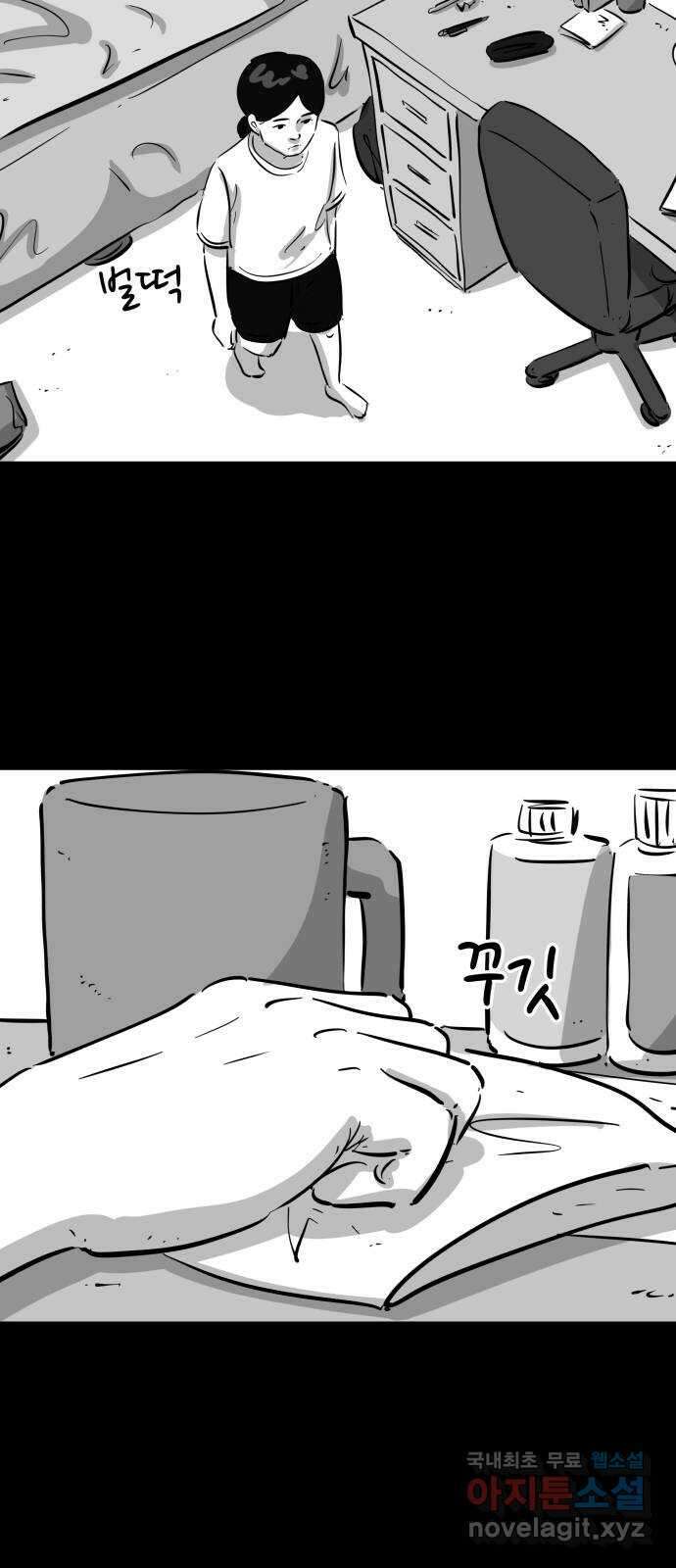 언다잉 36화 가을 (2) 6