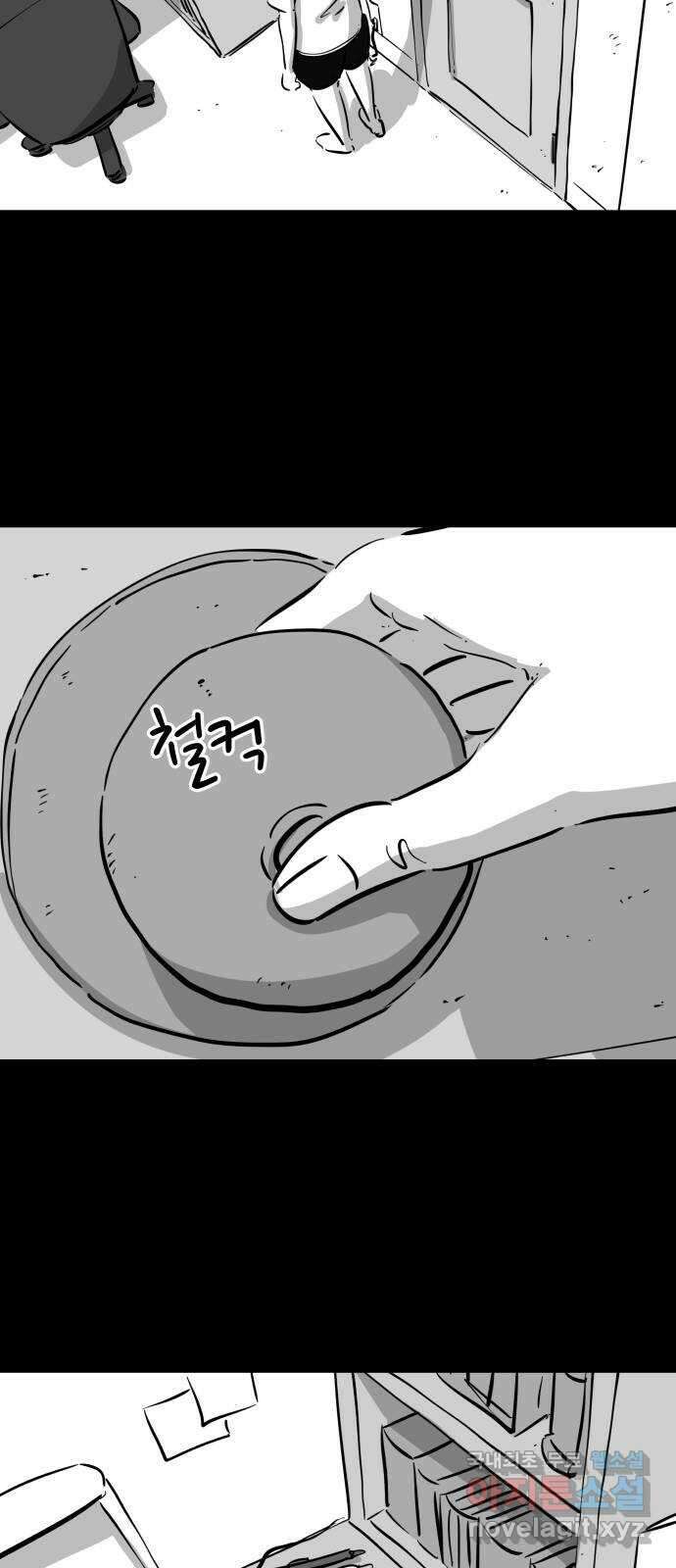 언다잉 36화 가을 (2) 8