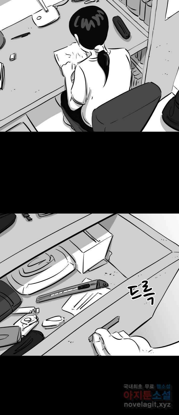 언다잉 36화 가을 (2) 9