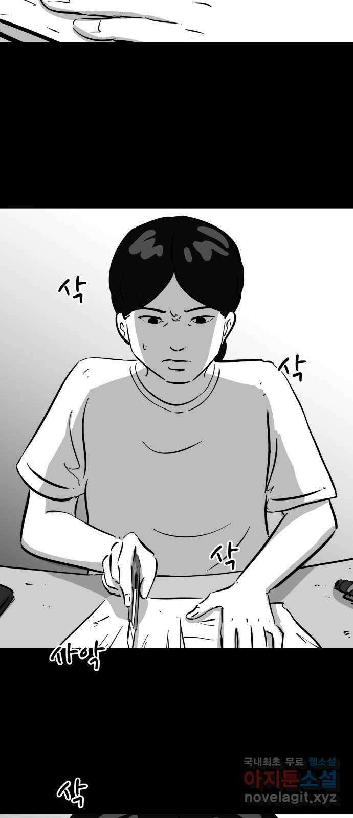 언다잉 36화 가을 (2) 12