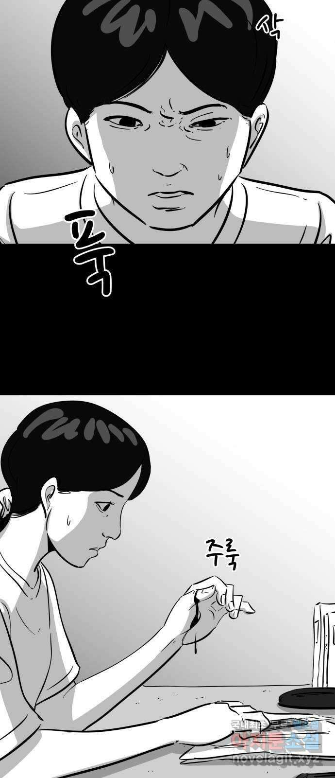 언다잉 36화 가을 (2) 13