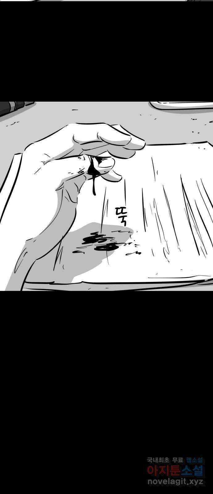 언다잉 36화 가을 (2) 14