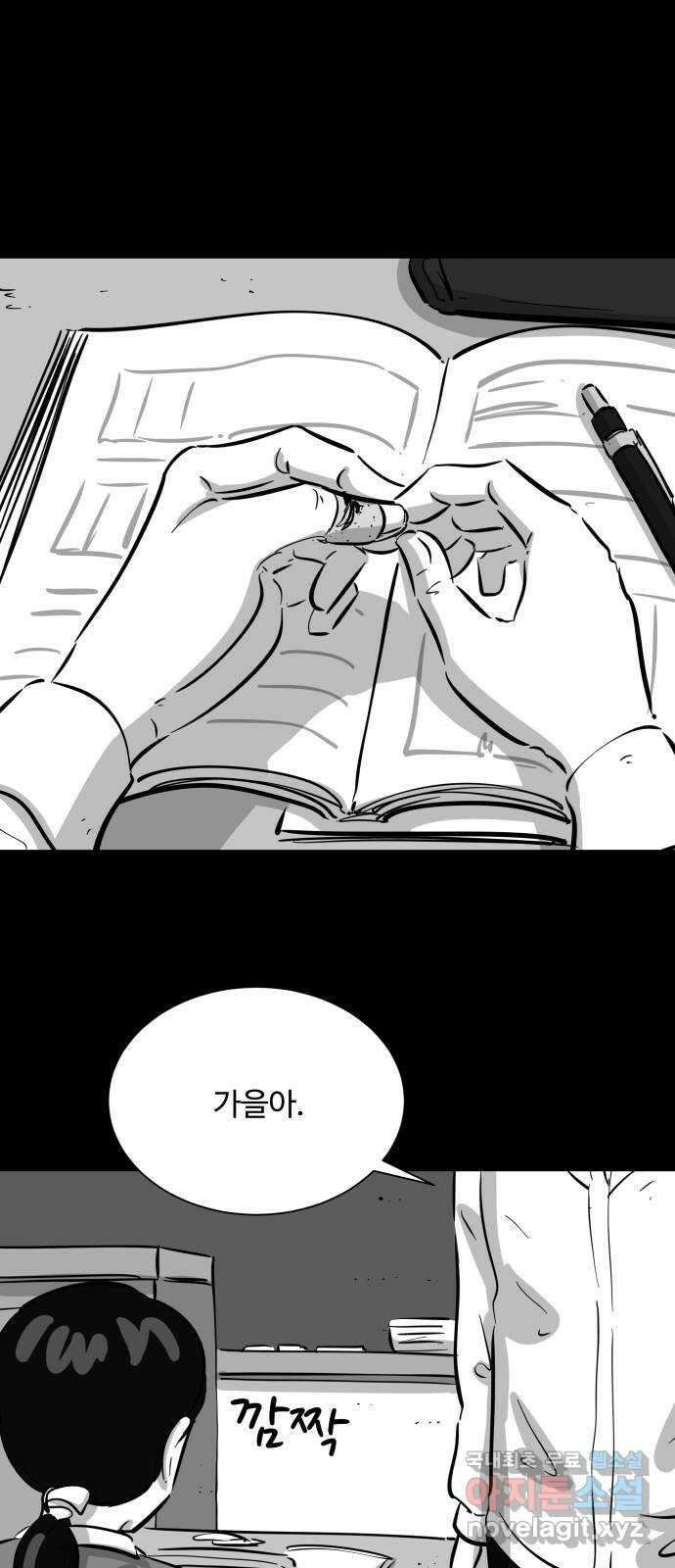 언다잉 36화 가을 (2) 15
