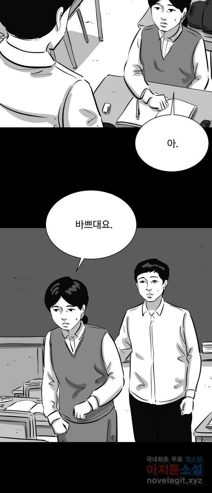 언다잉 36화 가을 (2) 17