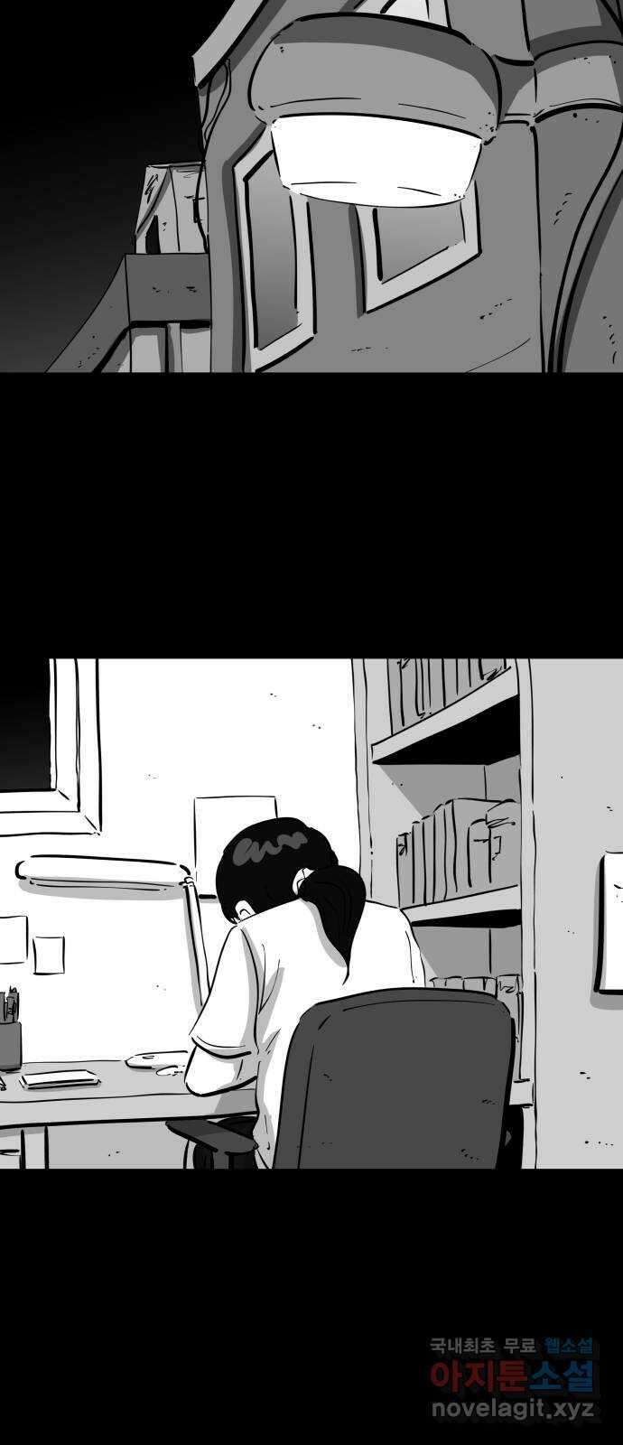 언다잉 36화 가을 (2) 21
