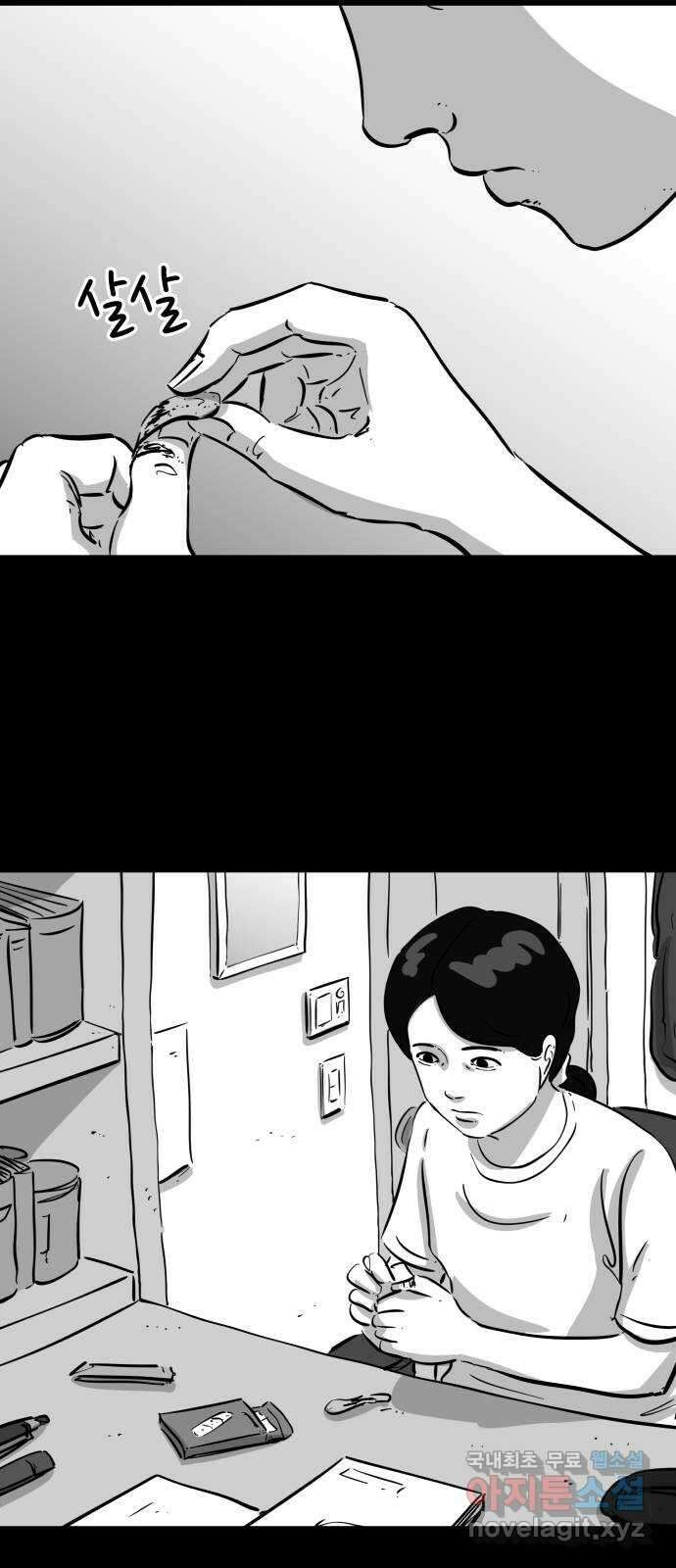 언다잉 36화 가을 (2) 22