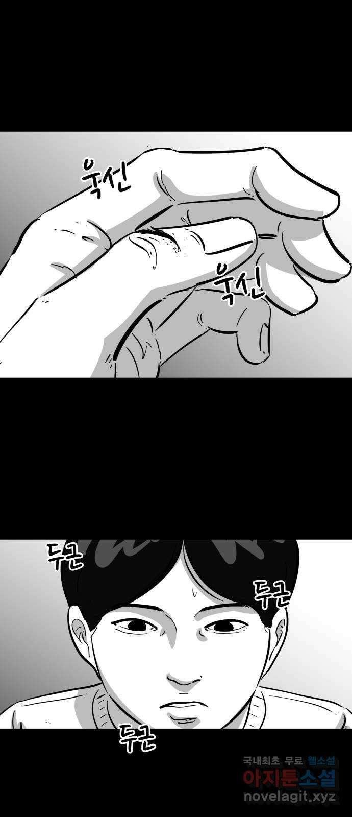 언다잉 36화 가을 (2) 23