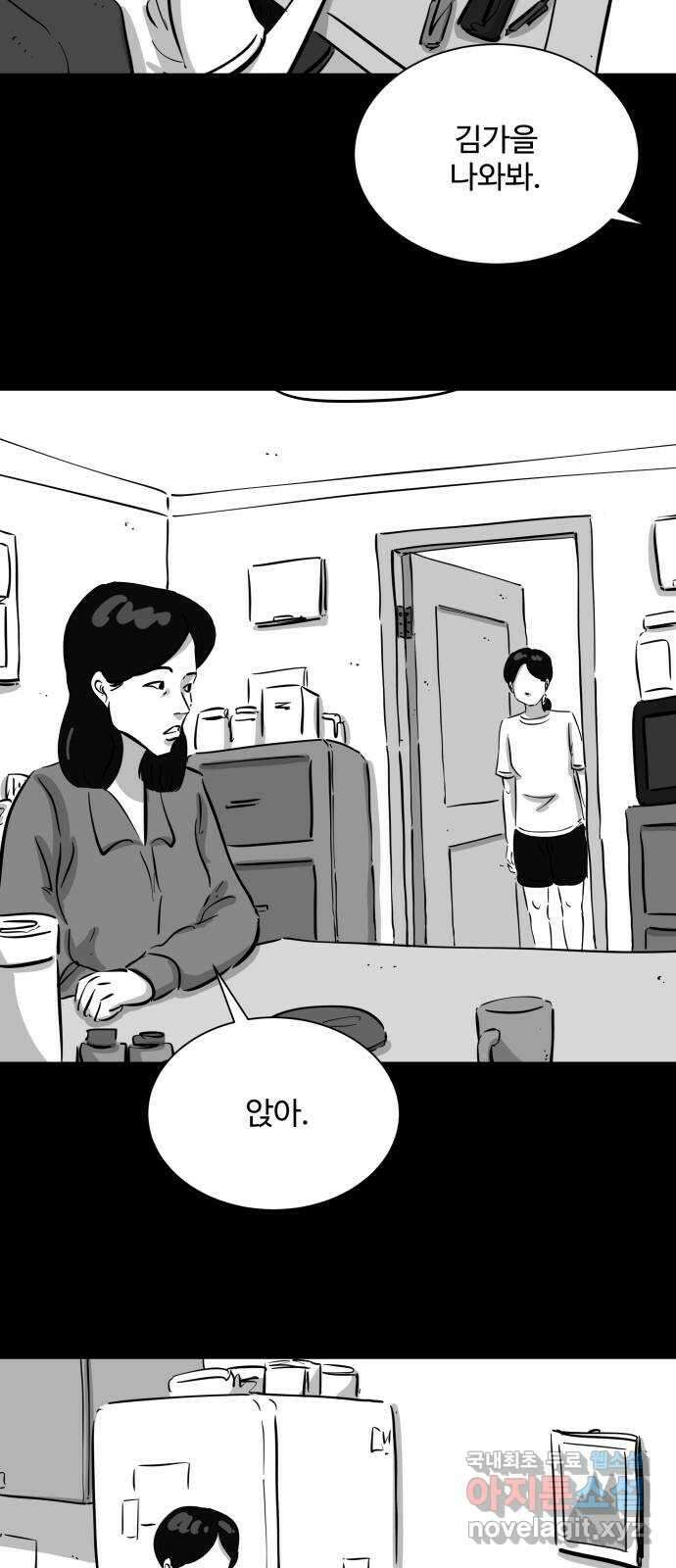 언다잉 36화 가을 (2) 25