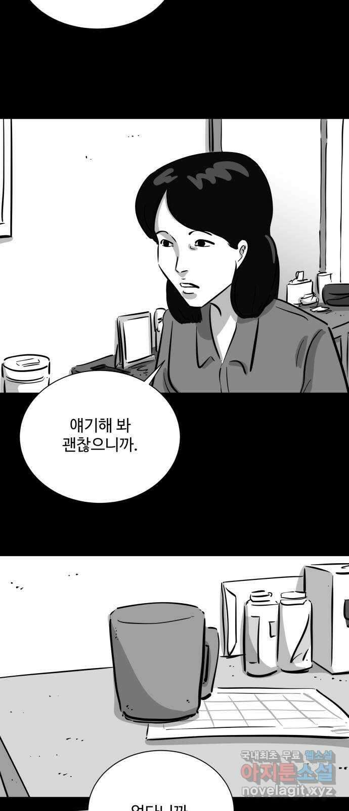 언다잉 36화 가을 (2) 27
