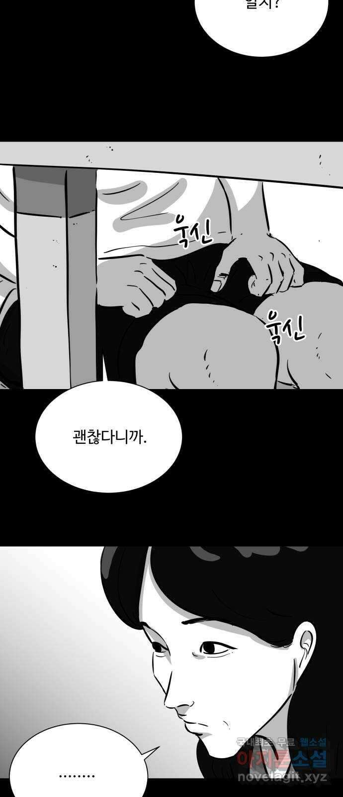 언다잉 36화 가을 (2) 32